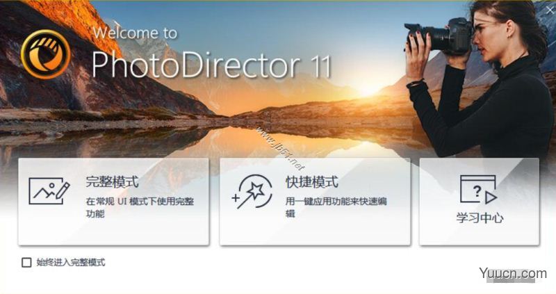 相片大师11(CyberLink PhotoDirector Ultra) V11.0.2027.0 中文直装版