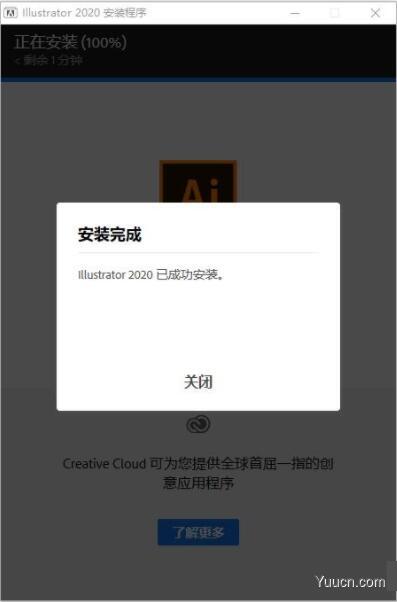 Adobe Illustrator 2020(AI) 24.3.0.569 中/英文破解版 64位