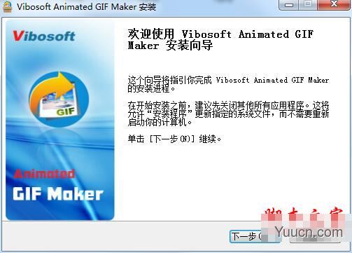 Vibosoft Animated GIF Maker(GIF制作软件) v3.0.19 中文免费安装版