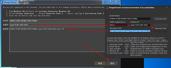 Dragonframe(全功能定格动画制作工具) v5.0.3 中文特别版(附激活教程+注册机)