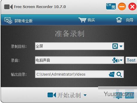 屏幕录像软件 Free Screen Recorder v10.7.0 多语中文安装版