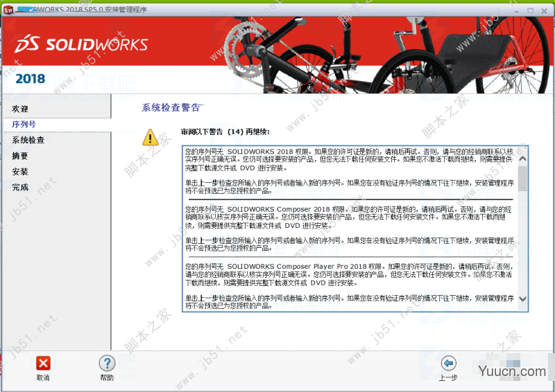 SolidWorks 2018 SP5.0 简体中文完全精简版(3.72GB) 含激活工具