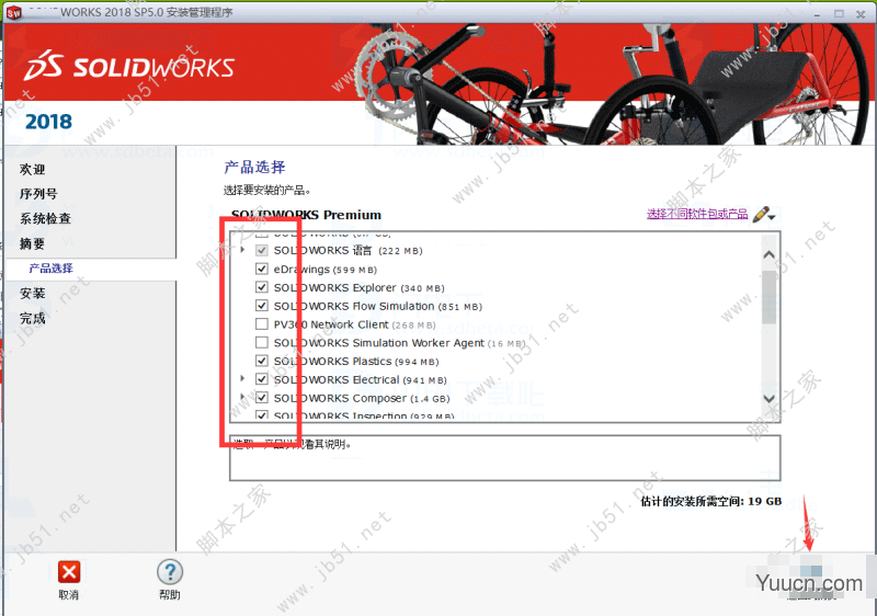 SolidWorks 2018 SP5.0 简体中文完全精简版(3.72GB) 含激活工具