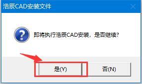 浩辰CAD 2020 V20200103 特别安装版 32位 (附安装教程)