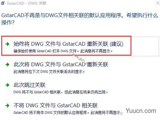 浩辰CAD 2020 V20200103 特别安装版 32位 (附安装教程)