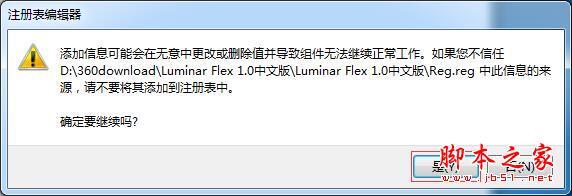 AI全功能滤镜工具Luminar Flex 1.1 x64 中文独立版+插件版(附方法) for PS 2019