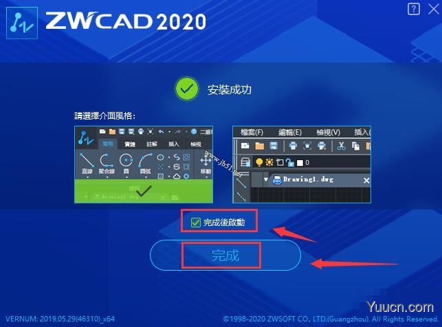 中望cad2020 繁体中文特别安装版(附激活文件+激活教程)32位/64位