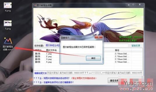 图文教程生成器软件 v1.0 免费绿色版