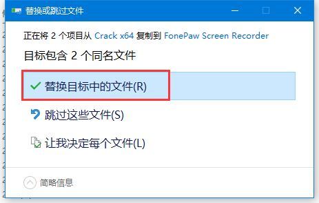 FonePaw Screen Recorder v3.8.0 32位 中文特别版 附激活补丁+激活教程