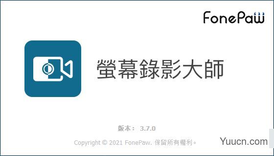 FonePaw Screen Recorder v3.8.0 32位 中文特别版 附激活补丁+激活教程