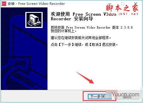 7thShare free Screen video Recorder(屏幕视频录制免费版)V2.3.8.8 多语言安装版