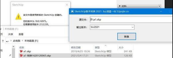 SketchUp草图大师Skp文件版本转换器2021 for SU3-SU2021 中文免费绿色版