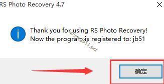 RS Photo Recovery V4.7 特别安装版(附注册文件+激活教程)