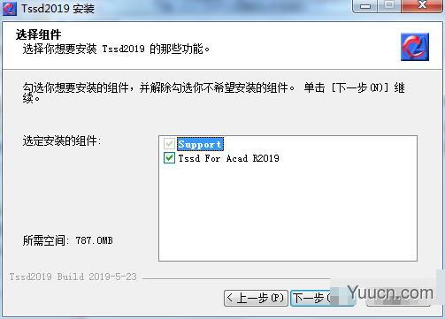 TSSD探索者 2019 完美激活补丁 免费版(附原版程序+使用方法)