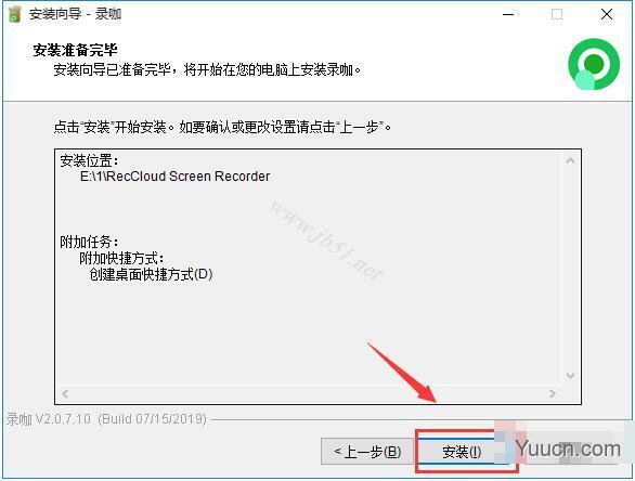 录咖(视频音频录制软件)V2.0.7.10 官方安装版