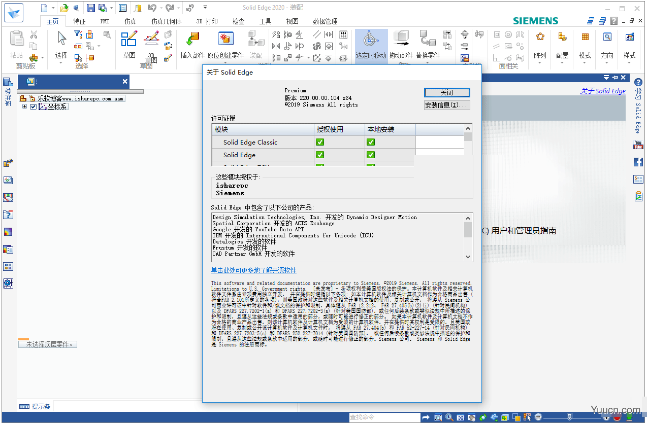 Siemens Solid Edge 2020 x64 中文特别版(含激活补丁+许可授权教程)