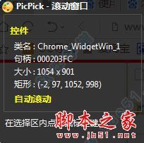 PicPick(屏幕捕获/图像编辑等) v5.1.7 专业多语言激活版 附激活教程