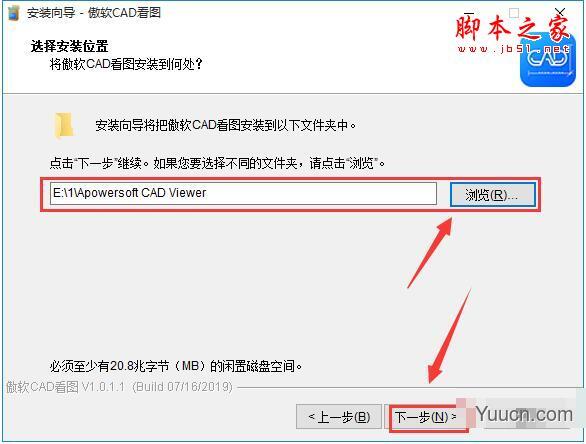 傲软CAD看图(DWG查看转换打印工具)V1.0.4 官方安装版(附安装使用教程)