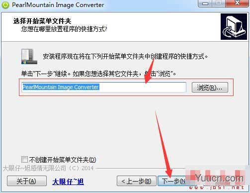 PearlMountain JPG to PDF Converter(多种图片转PDF) 1.2.8 官方免费安装版