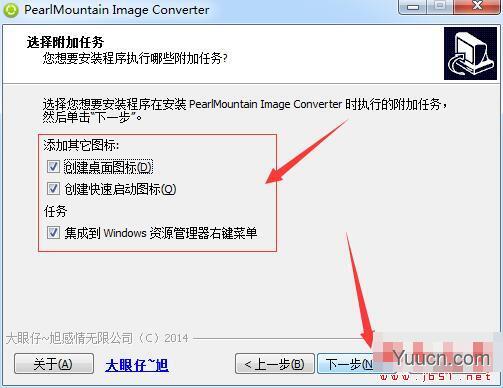 PearlMountain JPG to PDF Converter(多种图片转PDF) 1.2.8 官方免费安装版