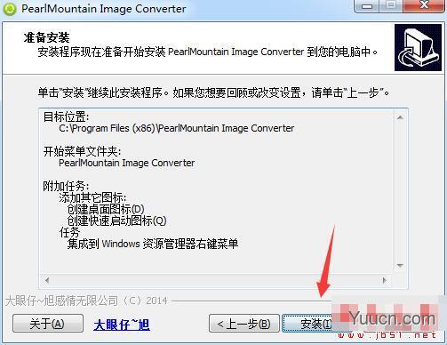 PearlMountain JPG to PDF Converter(多种图片转PDF) 1.2.8 官方免费安装版