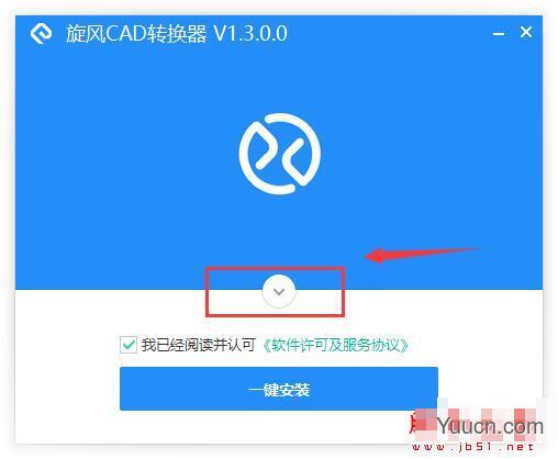 旋风CAD转换器 V1.3.0.0 官方安装版