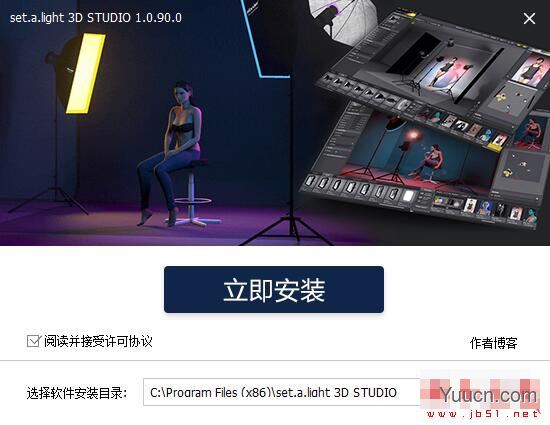 set.a.light 3D STUDIO Edition(三维模拟影室布光效果软件) v1.0.0.90 中文安装版