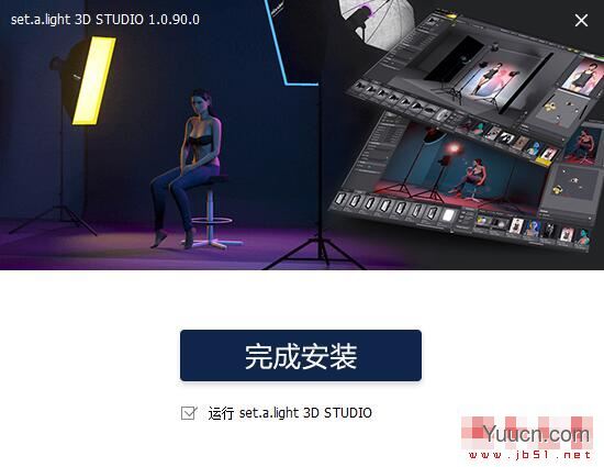 set.a.light 3D STUDIO Edition(三维模拟影室布光效果软件) v1.0.0.90 中文安装版