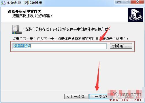 pconverter(图片转换器) V4.9.8 免费安装版(附安装教程)