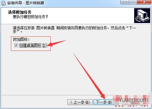 pconverter(图片转换器) V4.9.8 免费安装版(附安装教程)