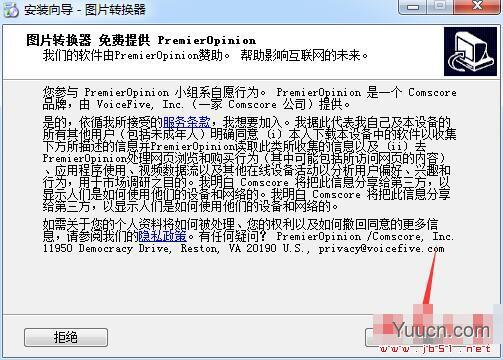 pconverter(图片转换器) V4.9.8 免费安装版(附安装教程)