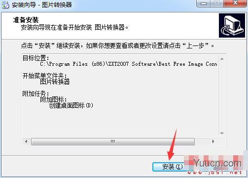 pconverter(图片转换器) V4.9.8 免费安装版(附安装教程)