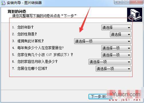 pconverter(图片转换器) V4.9.8 免费安装版(附安装教程)