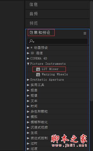 LUTS调色预设混合使用AE插件Picture Instruments LUT Mixer 2.1.1 特别版(附补丁)