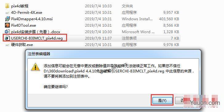 无人机测绘软件Pix4Dmapper V4.4.12 中文免狗激活企业版(附注册机+安装教程)