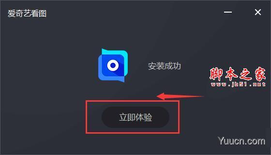 爱奇艺看图 v1.0.14.1329 免费安装版