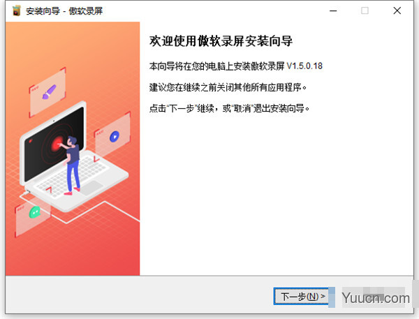 傲软录屏 v1.5.0.18 中文破解版(附安装教程)