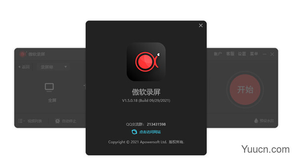 傲软录屏 v1.5.0.18 中文破解版(附安装教程)