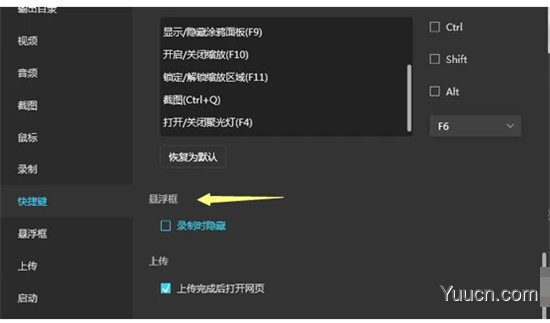 傲软录屏 v1.5.0.18 中文破解版(附安装教程)