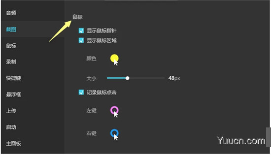 傲软录屏 v1.5.0.18 中文破解版(附安装教程)