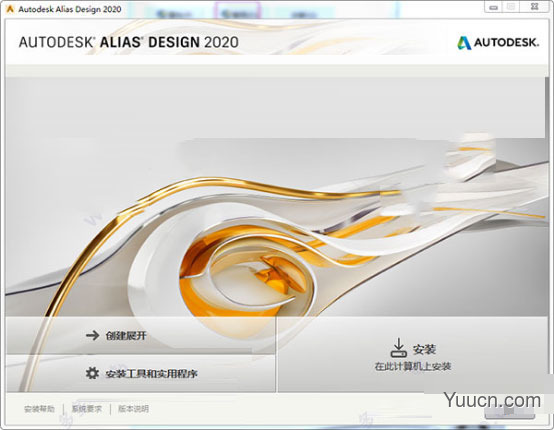 autodesk alias design 2020 中文正式版(附安装教程+序列号) 64位