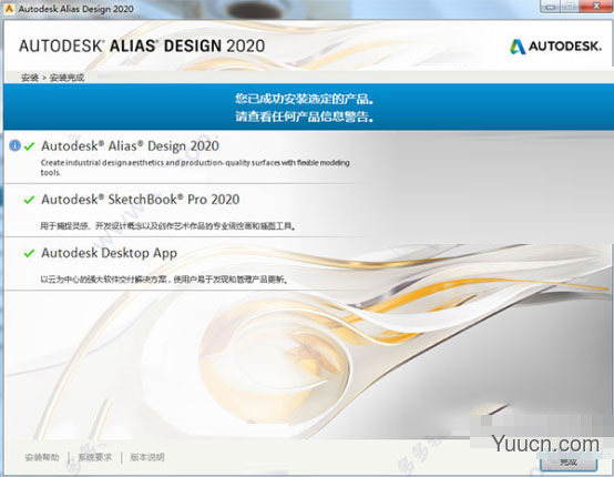 autodesk alias design 2020 中文正式版(附安装教程+序列号) 64位