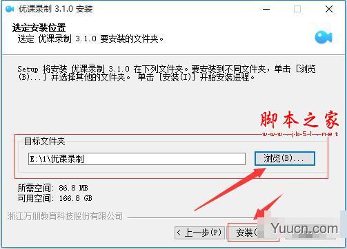 优课录制(教学视频录制软件) V3.8.0 免费安装版