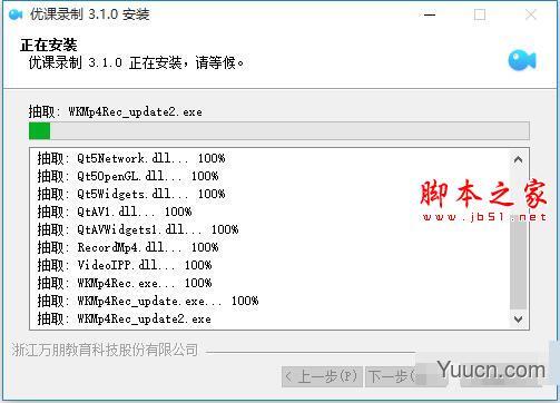 优课录制(教学视频录制软件) V3.8.0 免费安装版