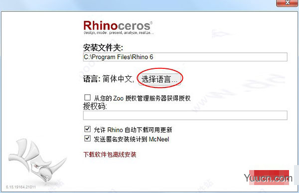 Rhinoceros犀牛软件 v6.29.20238 中文激活版(附安装教程+补丁)