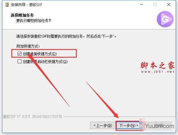 傲软GIF录制软件(apowersoft Gif) v1.1.1.2 官方安装版(附安装图文)