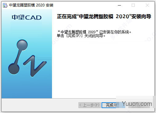 中望CAD龙腾塑胶模具2020 附在线激活教程