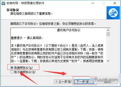 神奇图像处理软件(图片分割下载及证照打印) V2.0.0.277 中文安装版