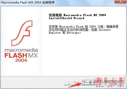 flash mx 2004 v7.2 简体中文特别版(附激活教程)