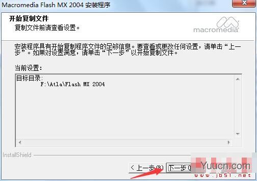 flash mx 2004 v7.2 简体中文特别版(附激活教程)